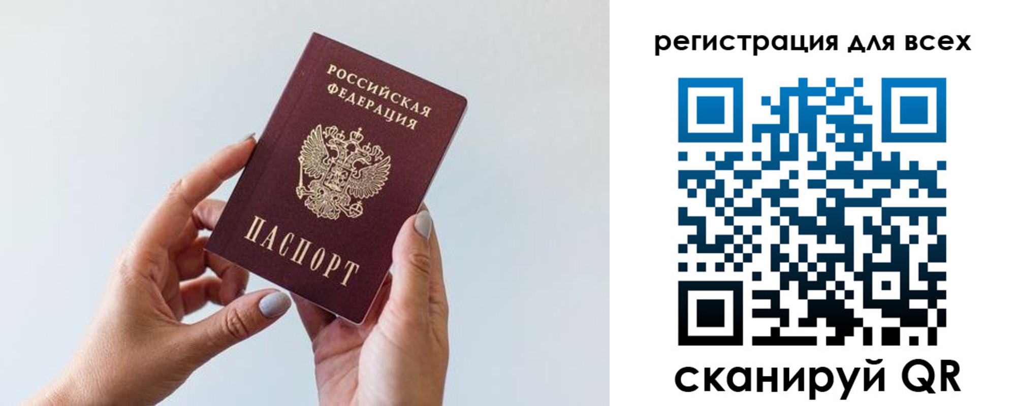 прописка для работы в Гороховце