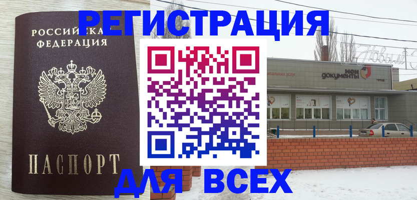 прописка иностранных граждан в Гороховце